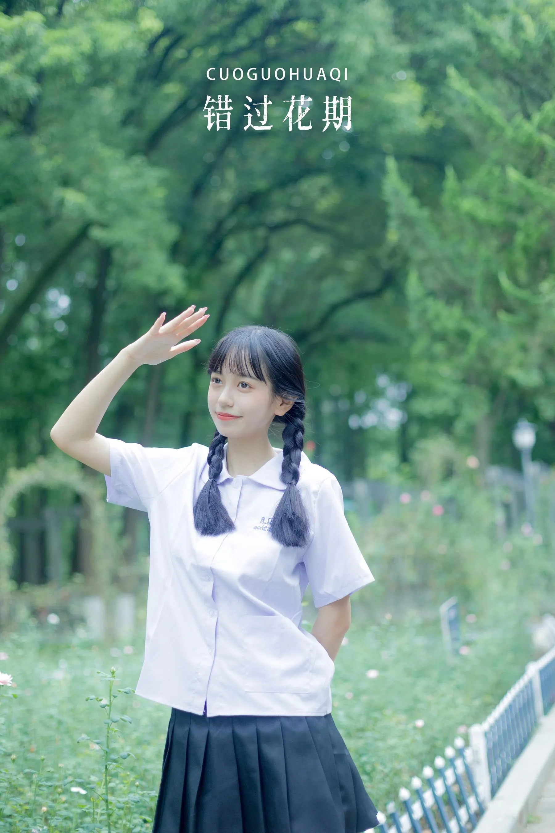 [YITUYU艺图语]2022.08.30 错过花期 鄢韵琳儿 [28P]插图7